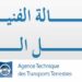 الوكالة الفنية للنقل البري تصدر بلاغ هام للمواطنين..