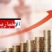 الاستثمارات المصرح بها : زيادة بـ 14,9 بالمائة…