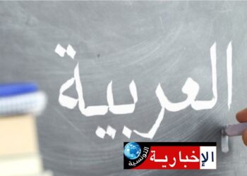 هذه الدولة الافريقية تستبدل الفرنسية بالعربية كلغة رسمية