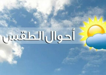 طقس الغد .. انخفاض في درجات الحرارة ورياح قوية في هذه الجهات..
