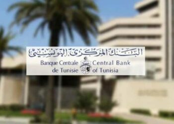 ( بلاغ رسمي)- البنك المركزي التونسي يحذّر المواطنين..