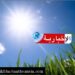 هكذا سيكون طقس اليوم..