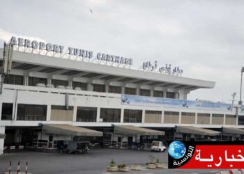 مطار تونس قرطاج يشهد تركيز نظام معلوماتي سيقلّص مدّة مكوث البضائع المورّدة