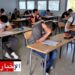 أكثر من 140 ألف تلميذ يجرون اختبارات ”البكالوريا البيضاء”..
