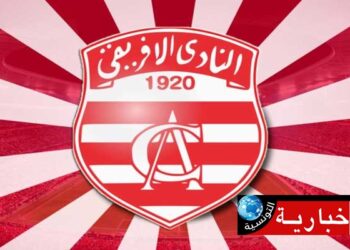 دربي العاصمة: النادي الافريقي يعلن عن تفاصيل بيع التذاكر