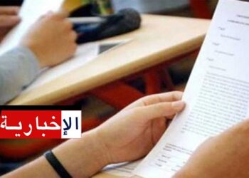 (رسميا)- هذه روزنامة الامتحانات الوطنية..