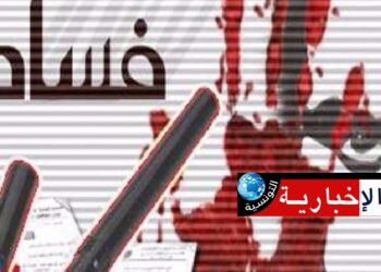 رئيس جمعية مكافحة الفساد يكشف: 200 ألف انتداب مشبوه وملفات فساد خطيرة..