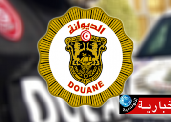 الديوانة تحذر التونسيين العائدين من الخارج..وهذه التفاصيل..