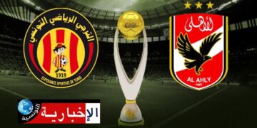 (مباراة الترجي والأهلي في رادس)- بلاغ هـام من وزارة الداخلية..