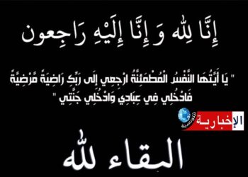 هذه الدولة تعلن يوم حداد على وفاة الرئيس الإيراني..