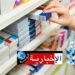 مرضى السرطان يعانون من النقص اليومي المسجل في الأدوية…