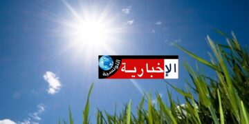 هكذا سيكون طقس اليوم..