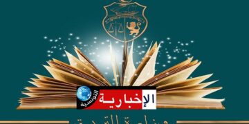 اختفاء الصفحة الرسمية لوزارة التربية على الفايسبوك