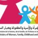 وزارة المرأة تحذّر مؤسسات الطفولة من استغلال الأطفال في ‘الشعوذة الثقافية’