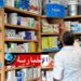 الترفيع في أسعار 320 صنفا من الأدوية.. وهذه قيمة الزيادة