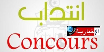 بشرى للراغبيين في العمل بهذا السلك.. فتح مناظرة..