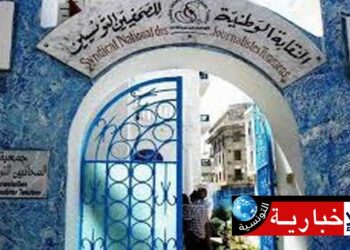 نقابة الصحفيين تحذر من المخاطر التي تهدد العمل الصحفي..