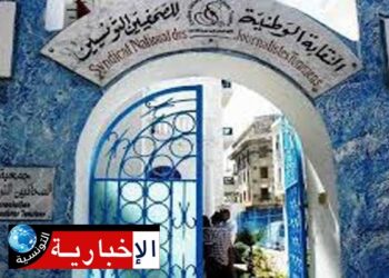 نقابة الصحفيين تدعو مكتبها التنفيذي الموسع إلى الإجتماع..