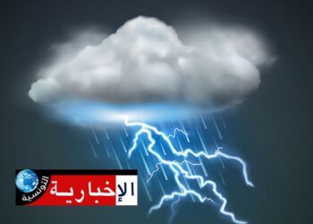 ( بعد ظهر اليوم)- أمطار غزيرة تصل الى 60 مم بهذه الولايات..