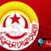 اتحاد الشغل يصدر بيان هام..