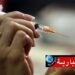 (يهم الفتيات)- لقاح جديد يضاف الى روزنامة التلاقيح في تونس..
