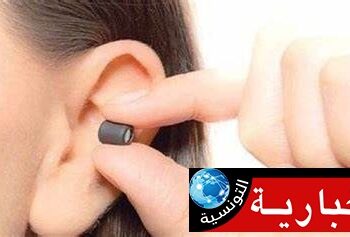 تلميذة باكالوريا تخضع لــ”عملية جراحية” لنزع سمّاعة متطورة لاستعمالها في الغش