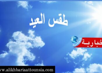 حالة الطقس غدا الأحد أول أيام عيد الأضحى