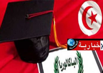 بشرى سارة للمتفوقين في الباكالوريا..