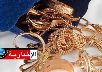 حجز مصوغ مجهول المصدر بقيمة 110 الاف دينار..