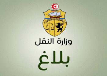 (بمناسبة عيد الأضحى)- وزارة النقل تعلن عن برنامج إستثنائي