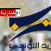 (خلال سنة 2023)- مرابيح البريد التونسي تفوق 203 ملايين دينار..