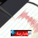 زلزال بقوة 7.2 درجات يضرب هذه الدولة..