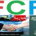 شروط ال”Fcr”: الناطق الرسمي باسم الديوانة يكشف ويوضّح..