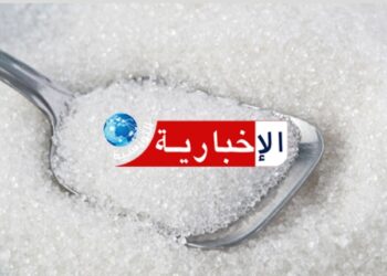 جلسة وزارية خاصة بوضعية شركة السكر وهذا ما تقرّر