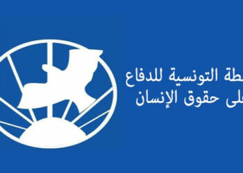 هذا ما تقرر في حق عضو رابطة حقوق الانسان تم ايقافة بالامس