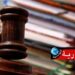 (“قضية الفسفاط”)- السجن لوزير سابق ومسؤول آخر ورجال أعمال