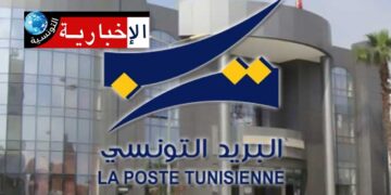 العثور على جثة الحارس الليلي لمكتب بريد بهذه الجهة