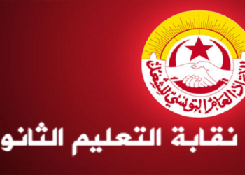 جامعة التعليم الثانوي: “الصائفة ساخنة وسنجعلها أكثر حرارة..”