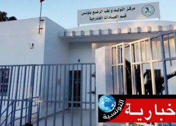 (بميزانية قدرها 164 ألف دينار)- إعادة تأهيل وتجهيز مركز التوليد وطب الرضع بمستشفى وسيلة بورقيبة..