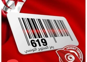إطلاق حملة ”كان تحب تونس استهلك المنتوج التونسي”