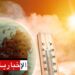 بشرى سارة بخصوص الطقس ودرجات الحرارة خلال الأيام المقبلة..