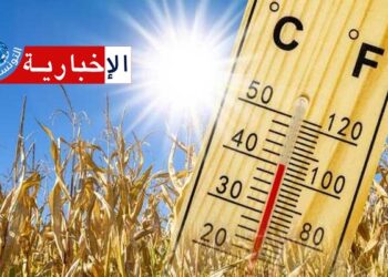 (بداية من الغد)- تسجيل انخفاض في درجات الحرارة