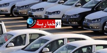 بشرى سارة للراغبين في اقتناء سيارة شعبية..