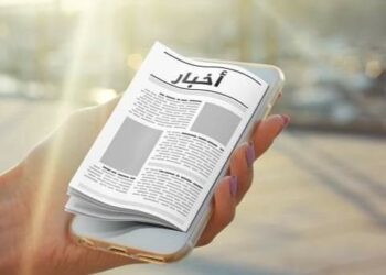 الصحافة الإلكترونيّة والرهانات المستقبليّة..