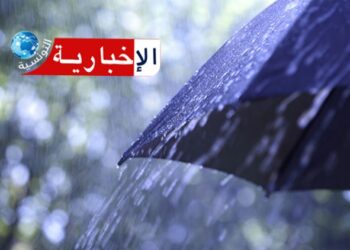 (تزامنا مع العودة المدرسية)- الطقس سيكون خريفيا بامتياز