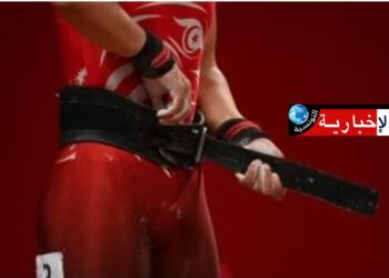 المدير الفني لجامعة رفع الأثقال يكشف تفاصيل هروب 3 رباعين تونسيين في بطولة العالم بإسبانيا..