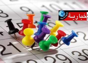 روزنامة العودة المدرسية للسنة الدراسية 2025/2024..هذه مواعيد العطل..