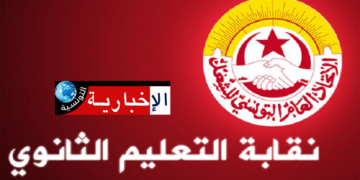 الجامعة العامة للتعليم الثانوي تكشف عن موعد استئناف محادثات المديرين والنظار..