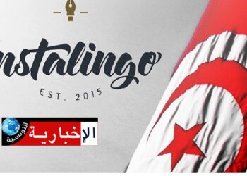 تطورات جديدة في ملف قضية “أنستالينغو”..