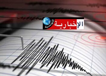 هزة أرضية بقوة 4.9 درجات تضرب هذه المنطقة..